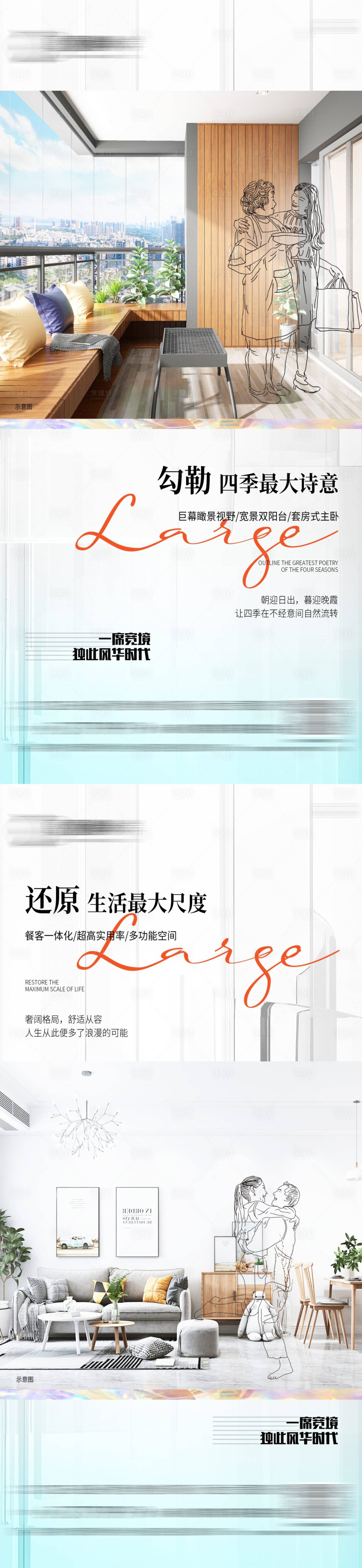 源文件下载【享设计】搜索编号：74170014822564985【地产家居户型系列海报】