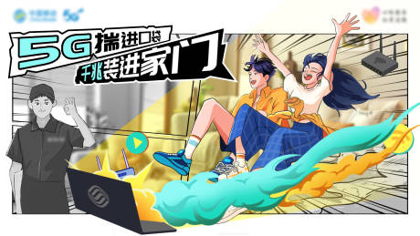源文件下载【手绘漫画主视觉】编号：81040014582793547