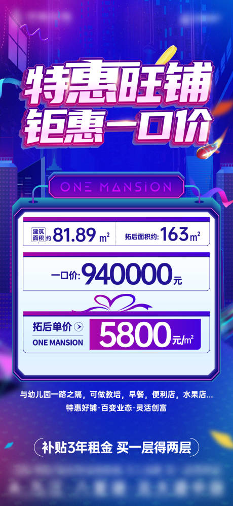 源文件下載【享設計】搜索編號：49750014620089868【商鋪商業商業街特價房】