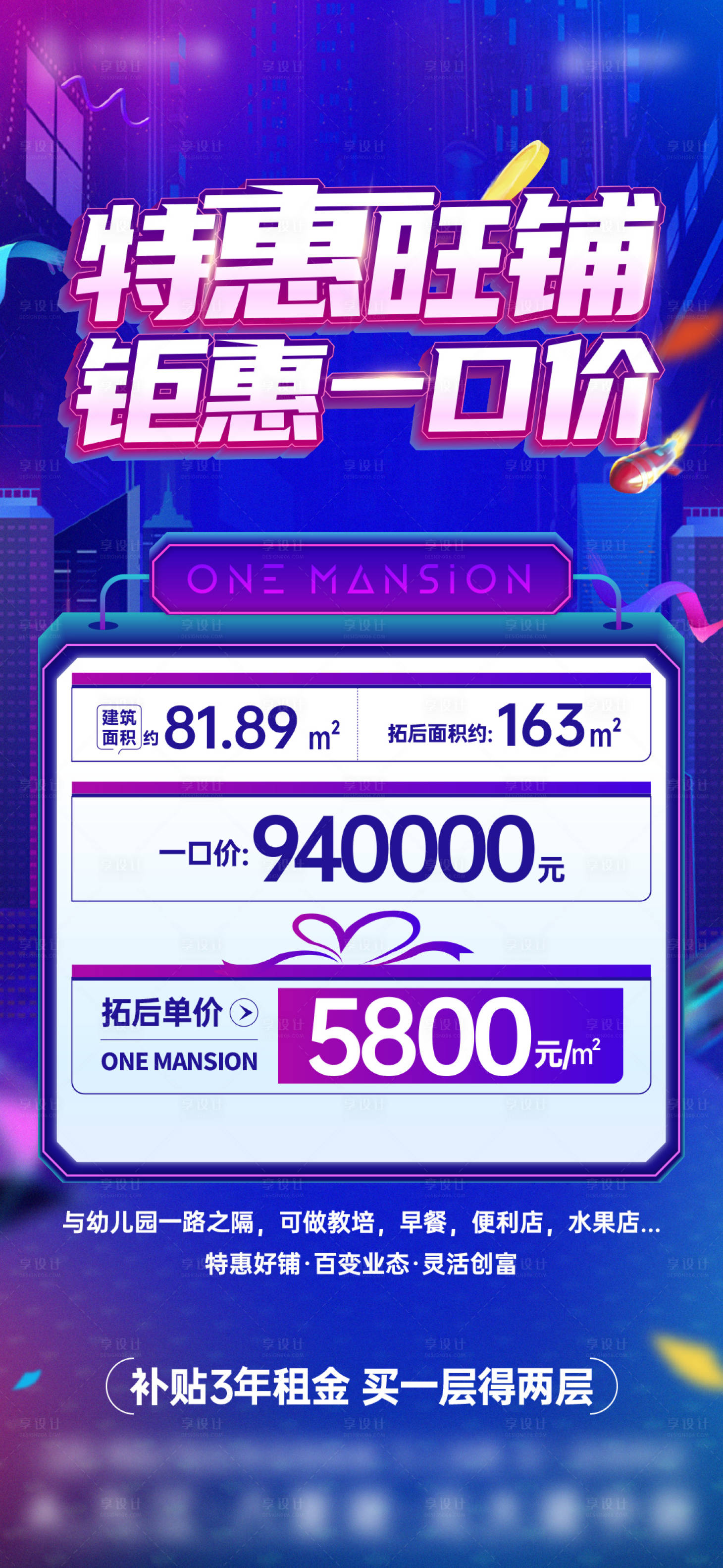 源文件下载【商铺商业商业街特价房】编号：49750014620089868