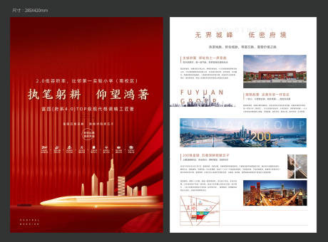 源文件下載【享設(shè)計(jì)】搜索編號(hào)：34790014777638377【地產(chǎn)開(kāi)盤(pán)DM宣傳單】