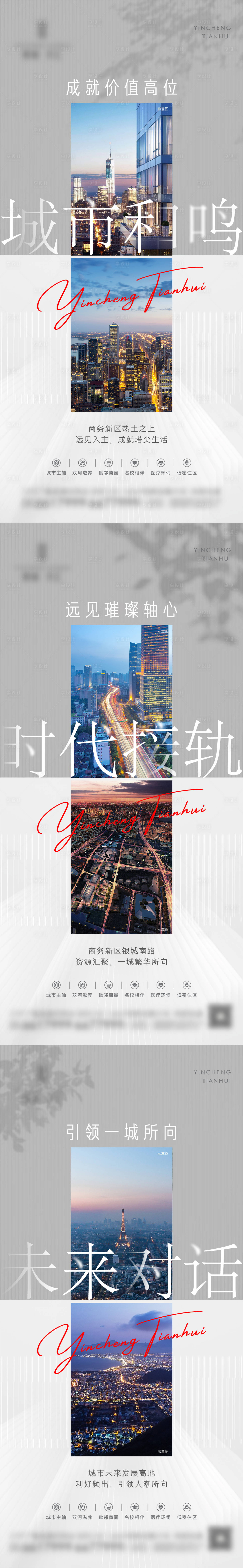 源文件下載【享設計】搜索編號：29790014901875916【區域概念價值】