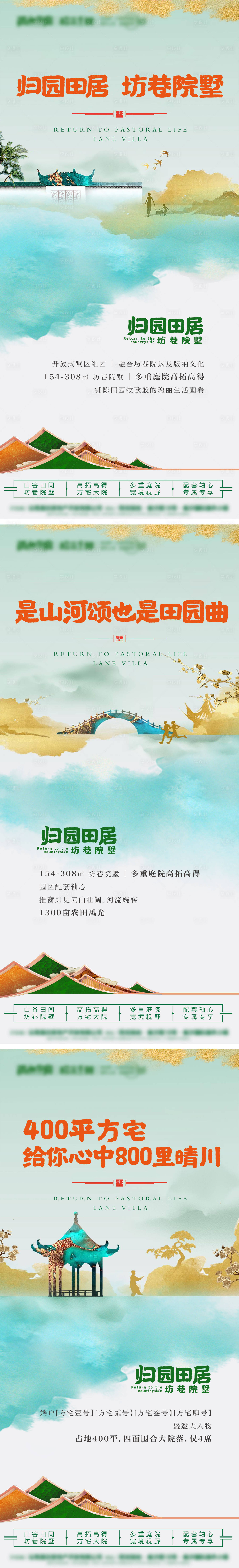 源文件下載【享設(shè)計(jì)】搜索編號：53910014951174450【懸念中式意境海報(bào)】