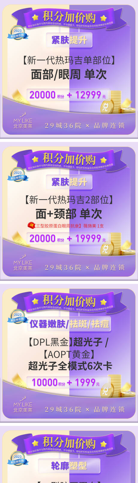 源文件下载【紫色电商头图】编号：78190014955877372