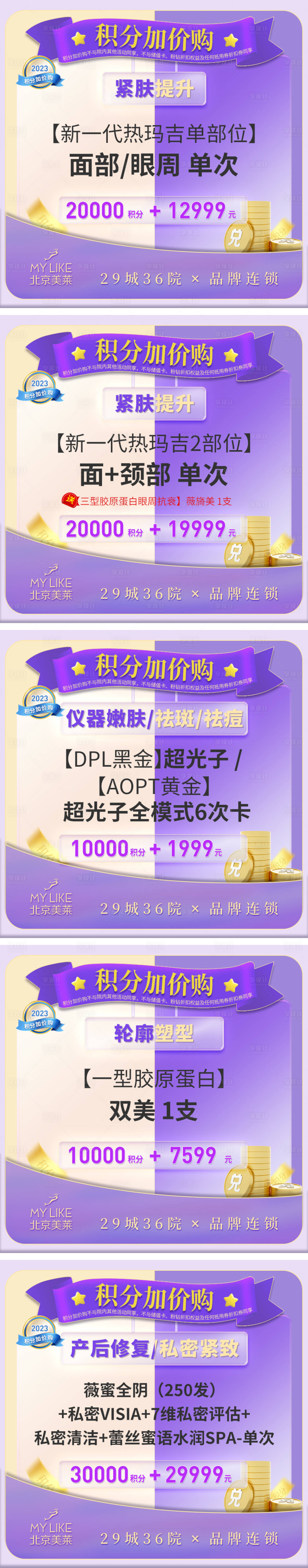 源文件下载【紫色电商头图】编号：20230224144936353