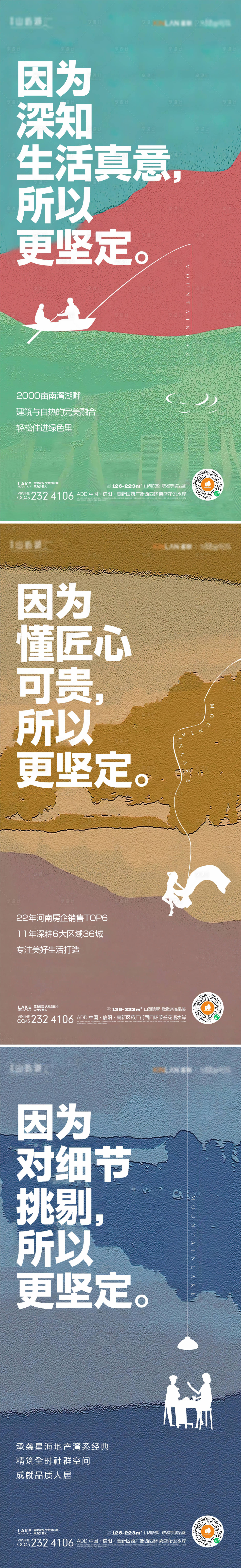 源文件下载【地产配套价值海报】编号：80640014723109274