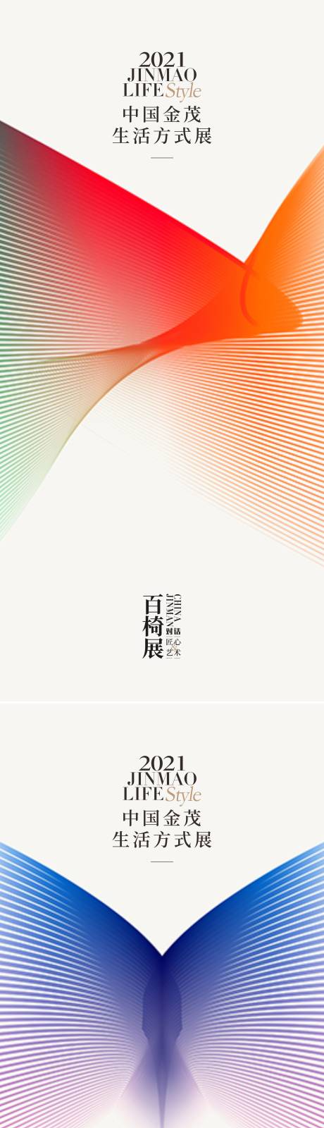 源文件下载【艺术展】编号：20230213212607761