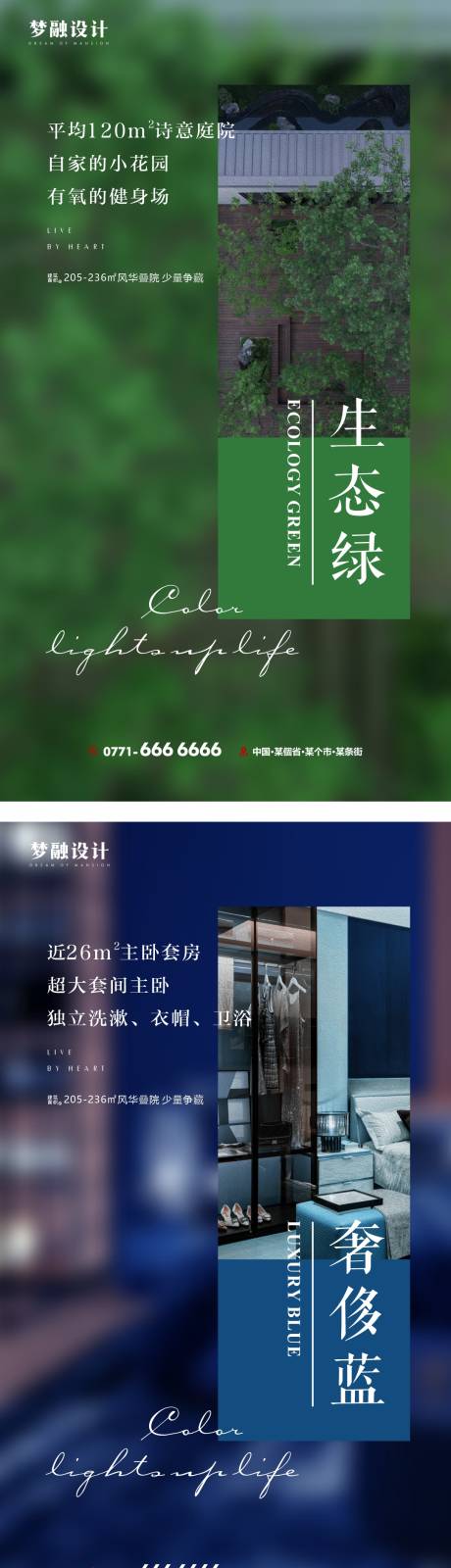 源文件下载【地产配套价值点系列海报】编号：62830014892978787