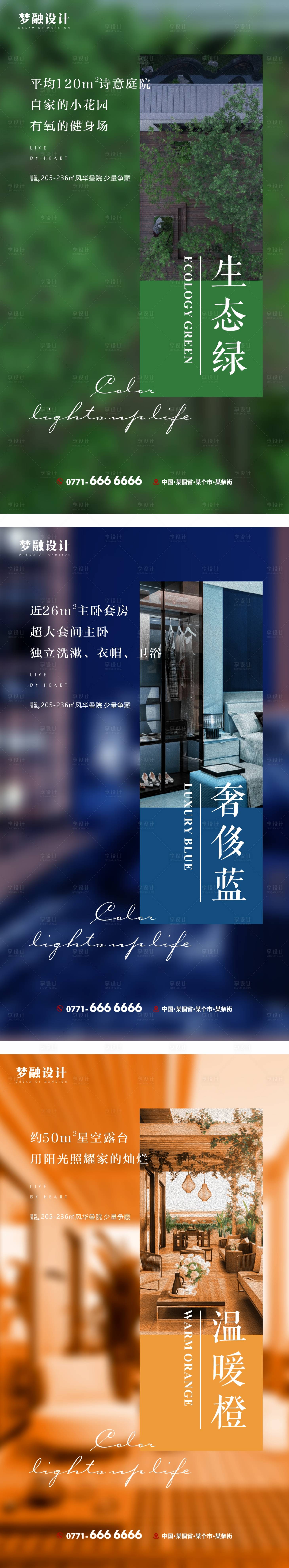 源文件下載【享設計】搜索編號：62830014892978787【地產配套價值點系列海報】