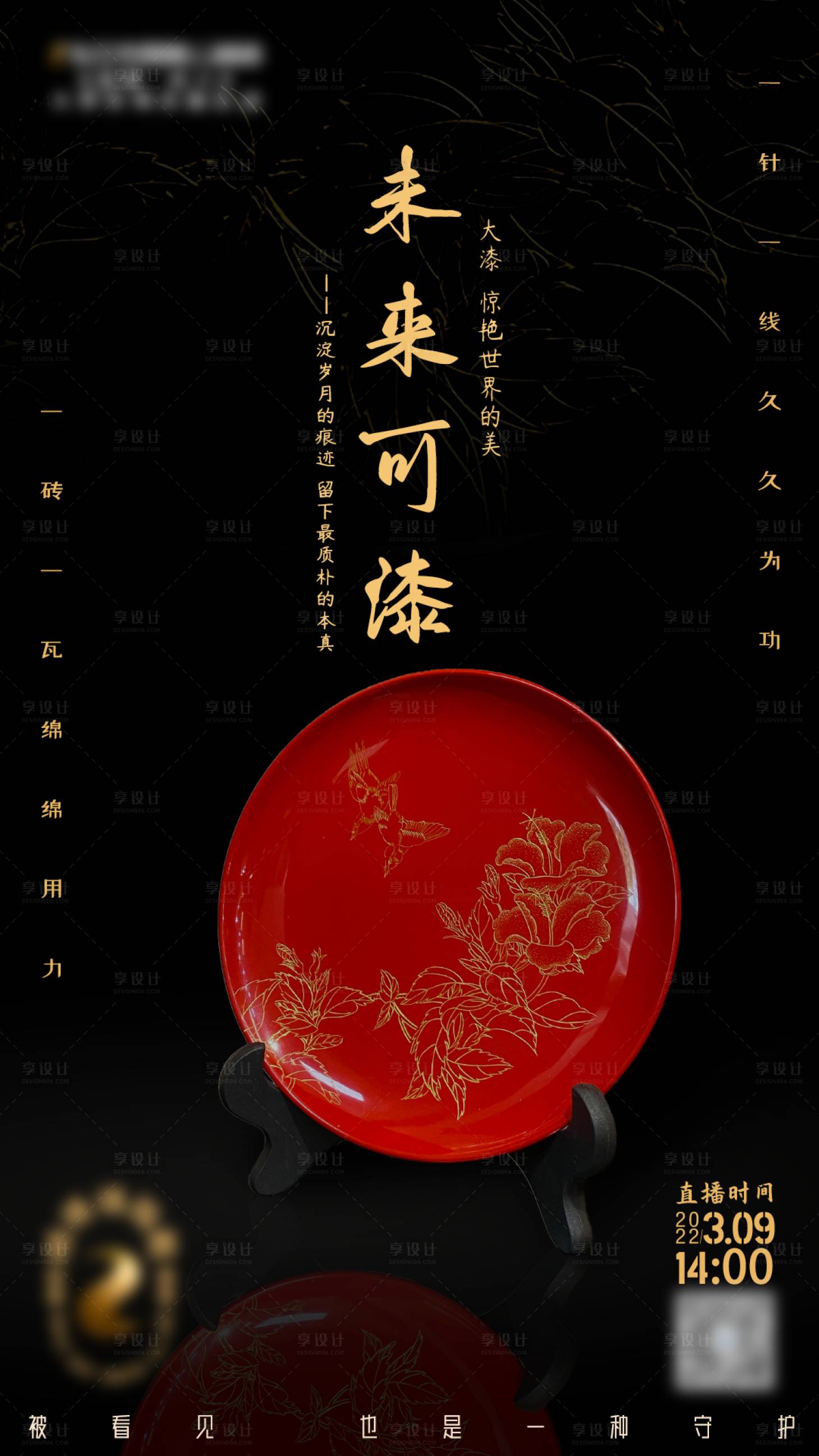 源文件下载【享设计】搜索编号：83090014846177921【陶艺直播海报】