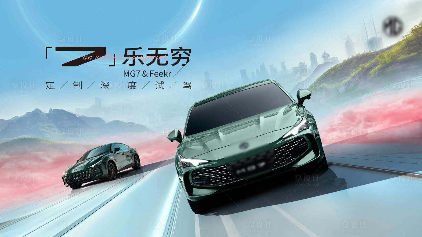 源文件下載【享設計】搜索編號：98090014614321707【試駕主背景】