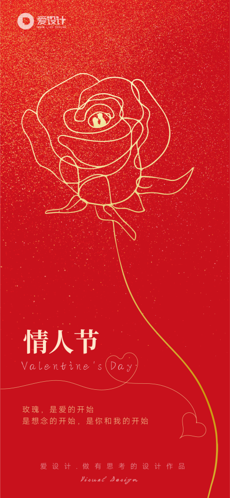 源文件下载【情人节 】编号：62130014489804358