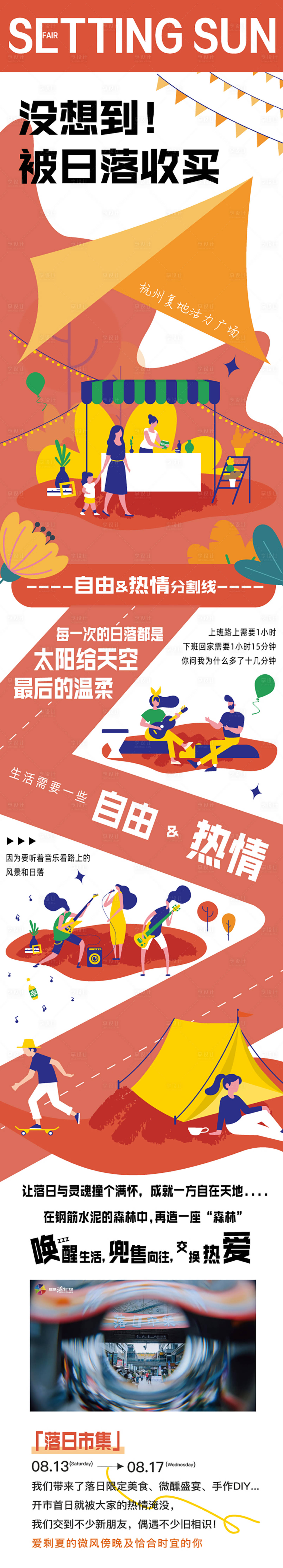 源文件下载【享设计】搜索编号：49970014859177873【公众号推文长图首图】