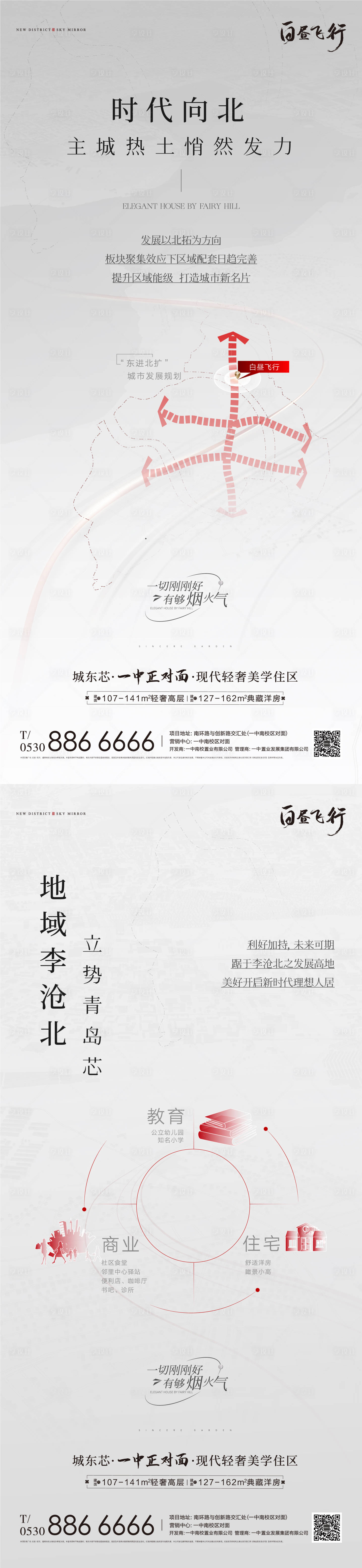源文件下載【享設計】搜索編號：67380014472077548【簡約區域價值點刷屏】