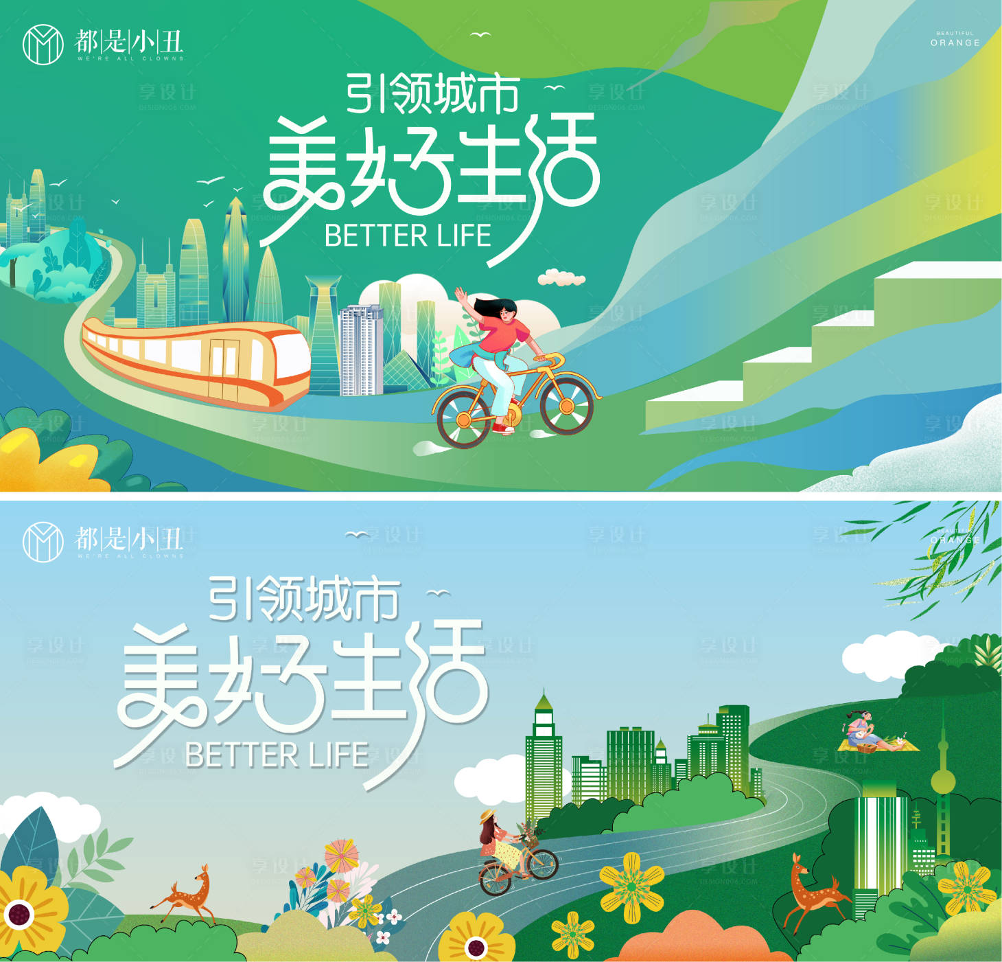 源文件下载【地产春节插画主画面】编号：69940014990989657