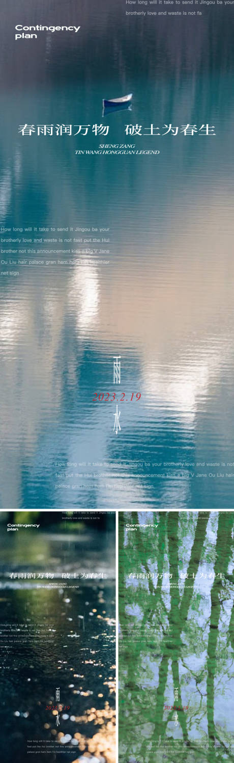 源文件下载【节气海报】编号：46500014682321836