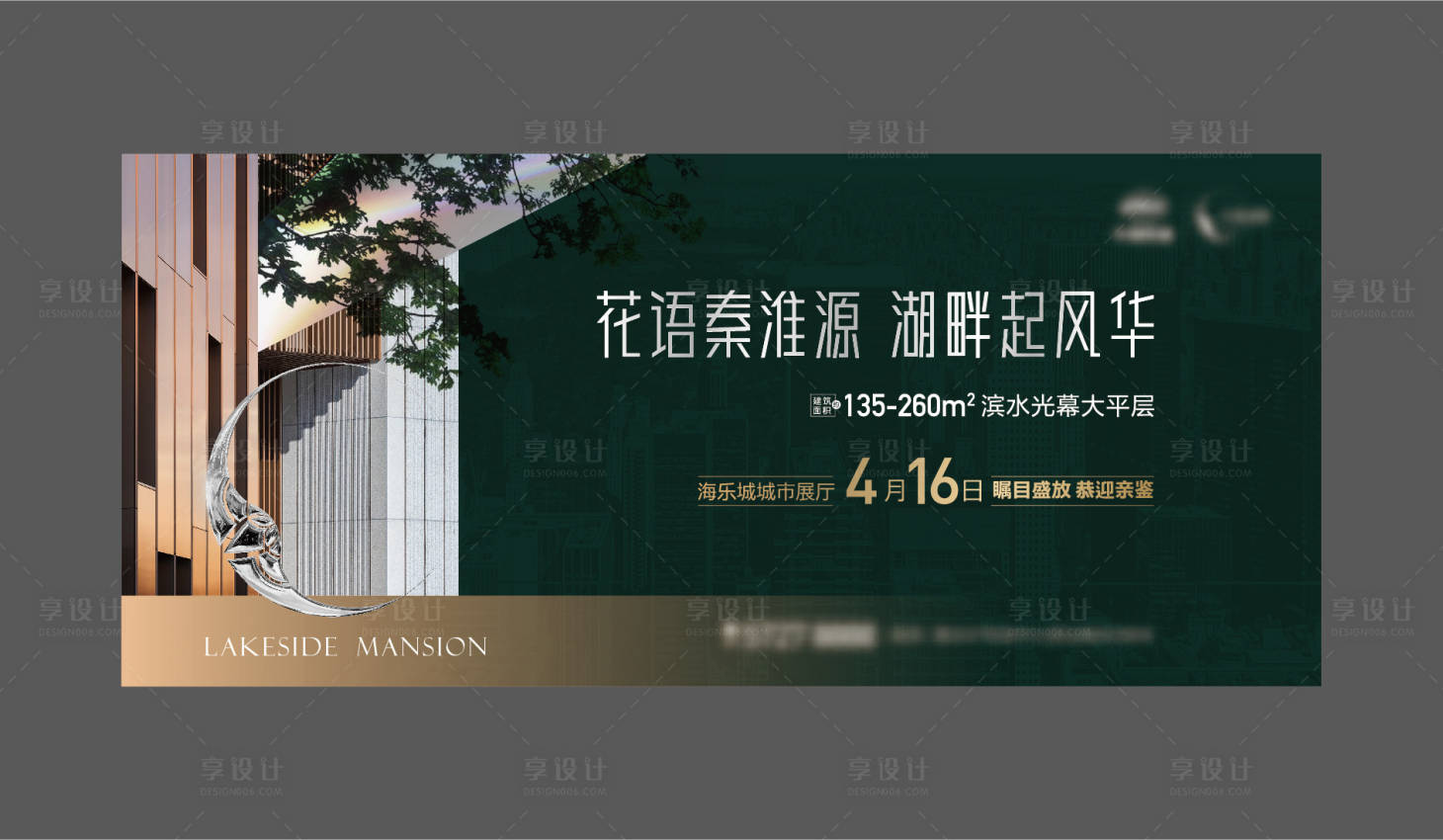 源文件下载【享设计】搜索编号：43740014789566255【展厅开放主画面】