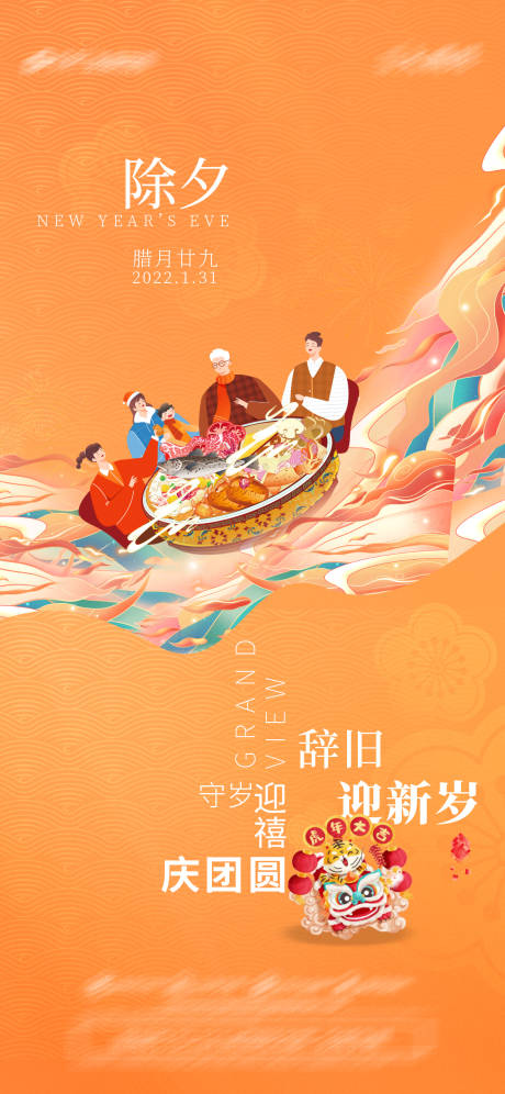 源文件下載【享設(shè)計(jì)】搜索編號(hào)：25190014651229017【新年海報(bào)】