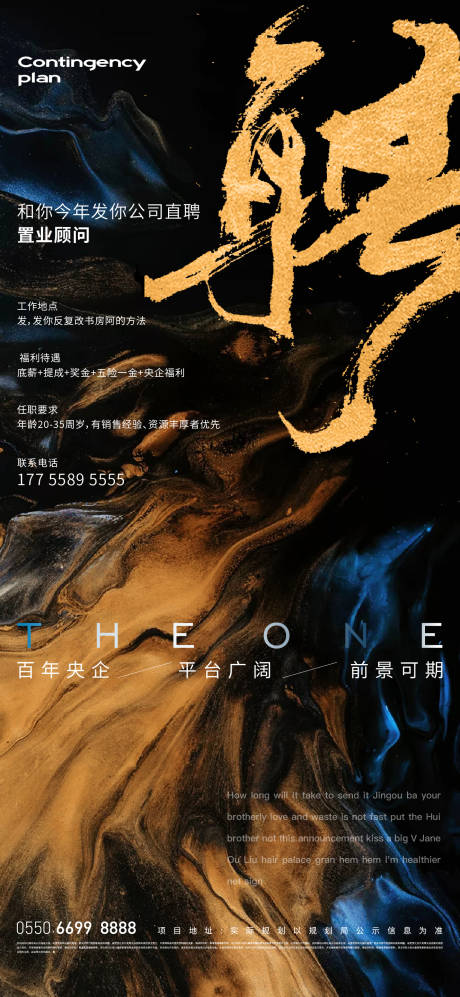 源文件下载【享设计】搜索编号：65780014619699630【招聘海报】