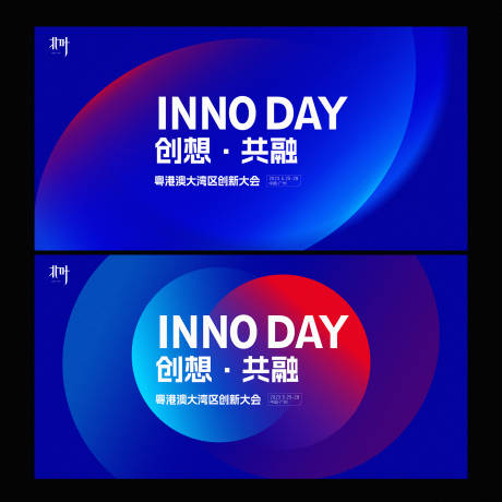 源文件下载【会议活动背景板】编号：42430014981882098