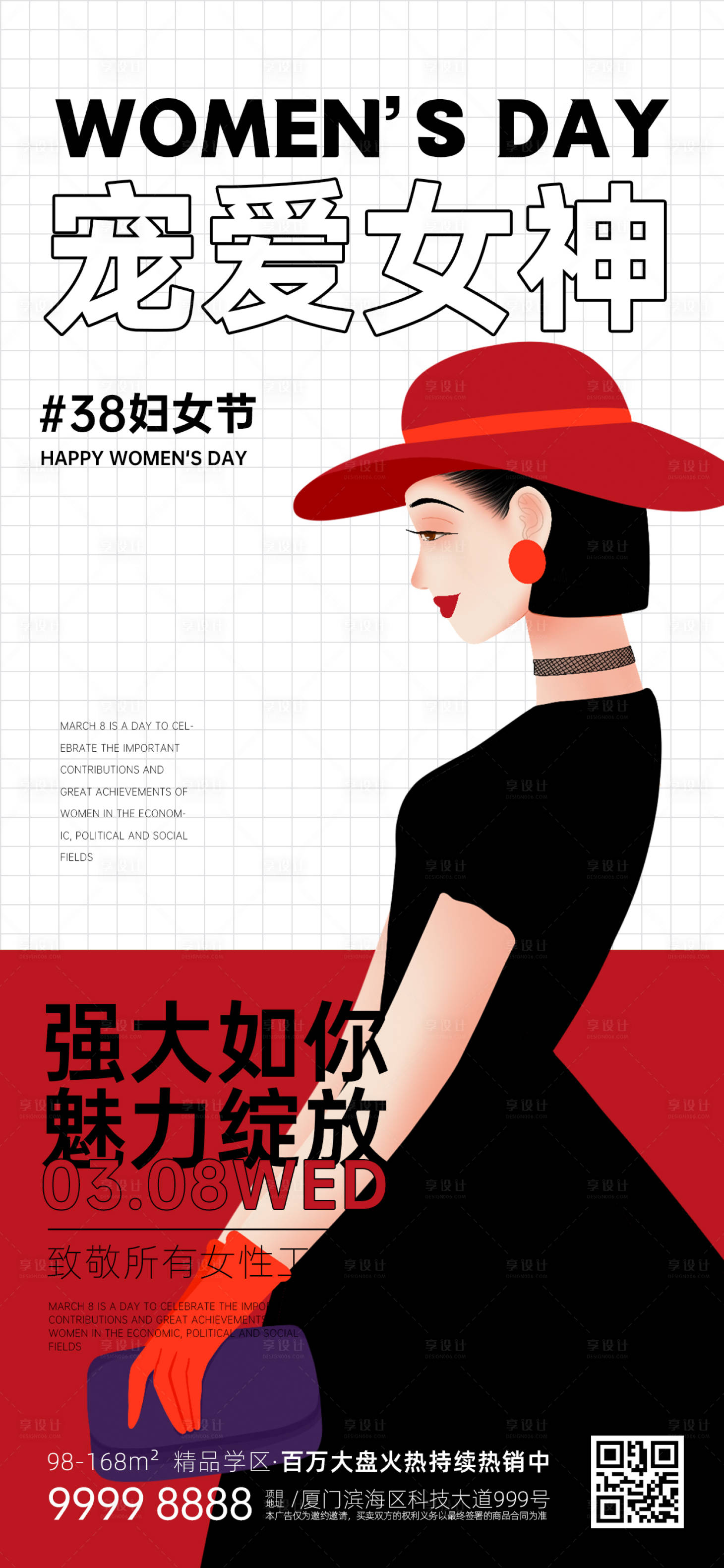 源文件下載【38三八女神節海報】編號：39590014874961050