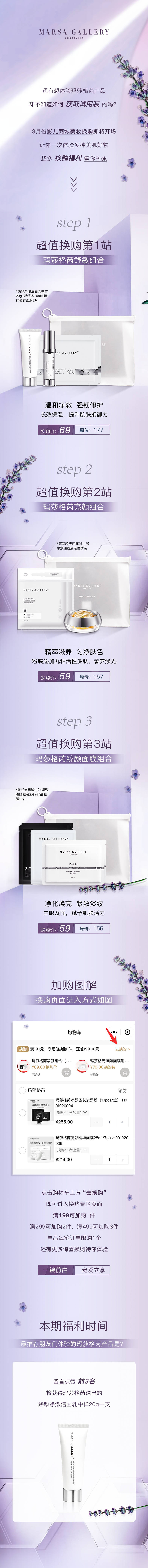 源文件下载【春季小清新微页面】编号：56070014573662551