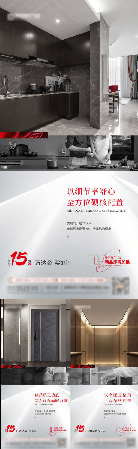 源文件下載【享設計】搜索編號：49450014771415819【戶型價值點海報】