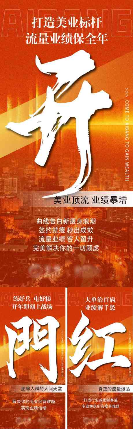 源文件下載【招商海報 】編號：75800014614242193