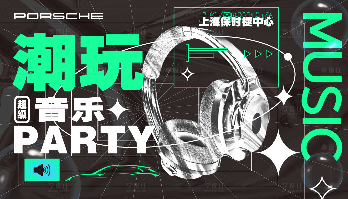 源文件下載【享設計】搜索編號：74360015046026747【地產音樂節背景板】