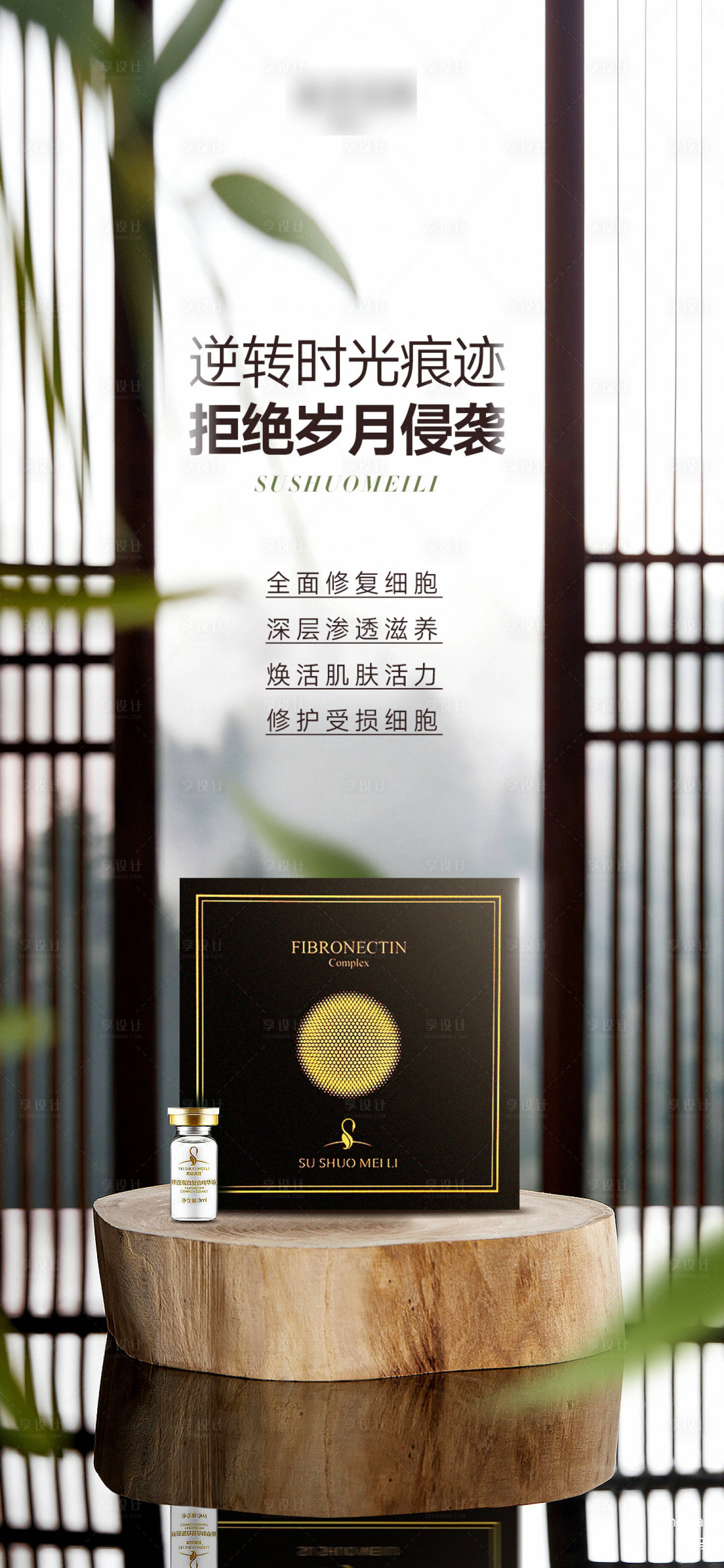 源文件下載【享設計】搜索編號：56970014641412263【醫美產品海報】
