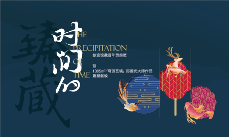 源文件下載【享設(shè)計(jì)】搜索編號：49150014803955880【貢扇展國潮主畫面】