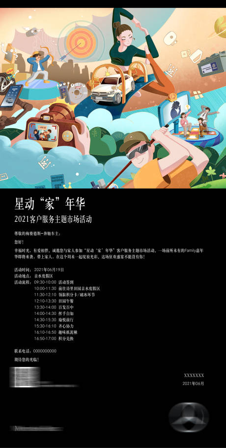 源文件下载【微信邀约图】编号：20230223170931963