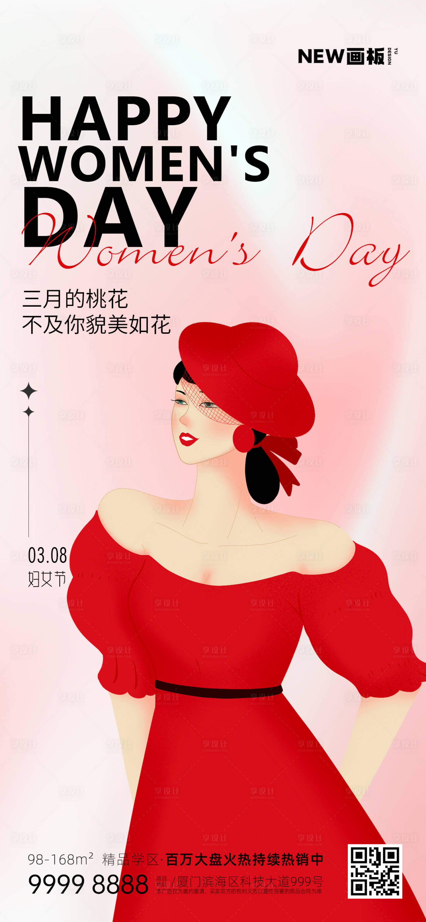源文件下載【婦女節女神節女王節海報】編號：78340014891556384