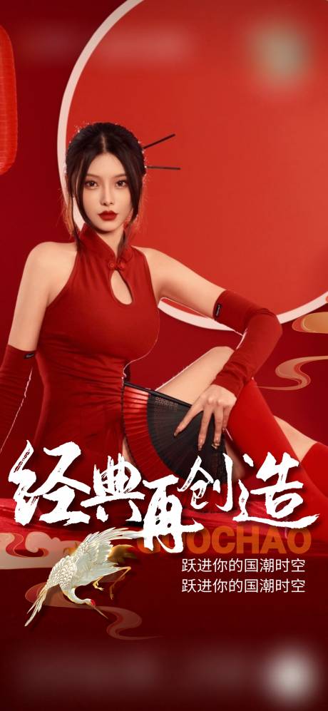 源文件下载【地产价值国潮品牌海报】编号：19630014789874497