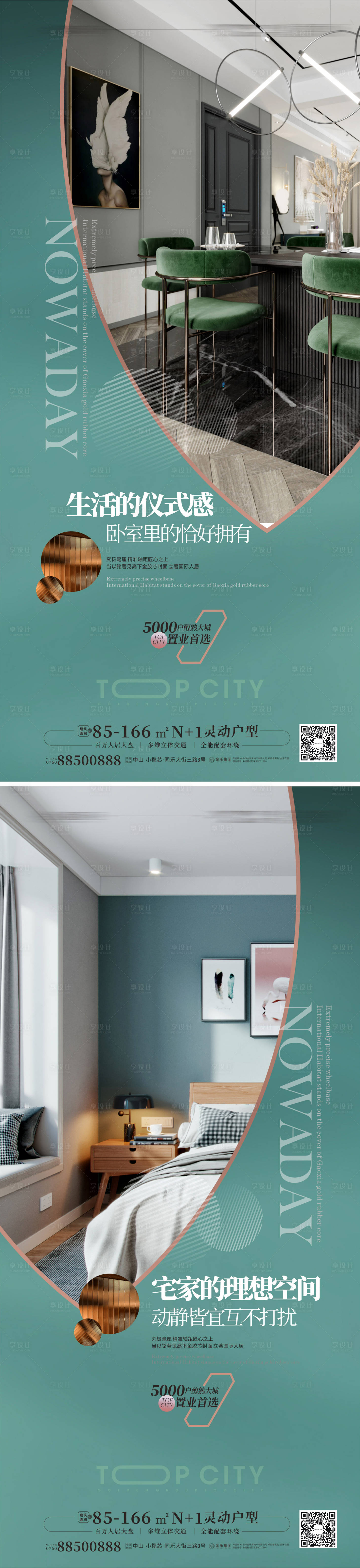 源文件下載【享設計】搜索編號：92800014785992311【毫宅樣板房戶型價值點海報】