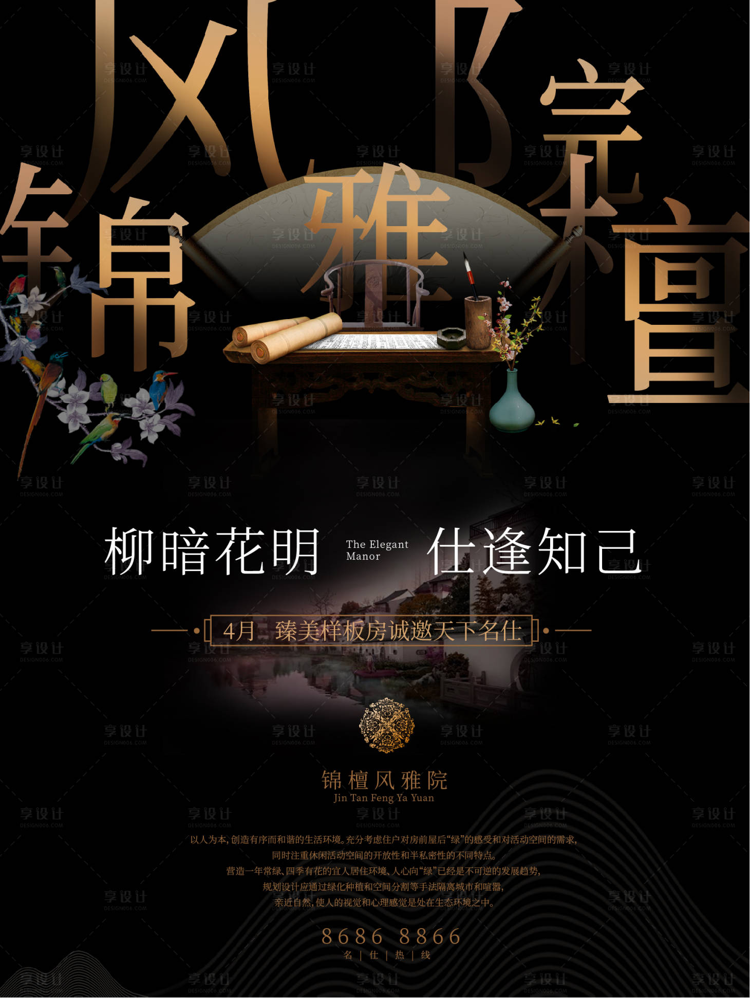 源文件下載【享設計】搜索編號：44700014786288119【創意產品宣傳海報設計】
