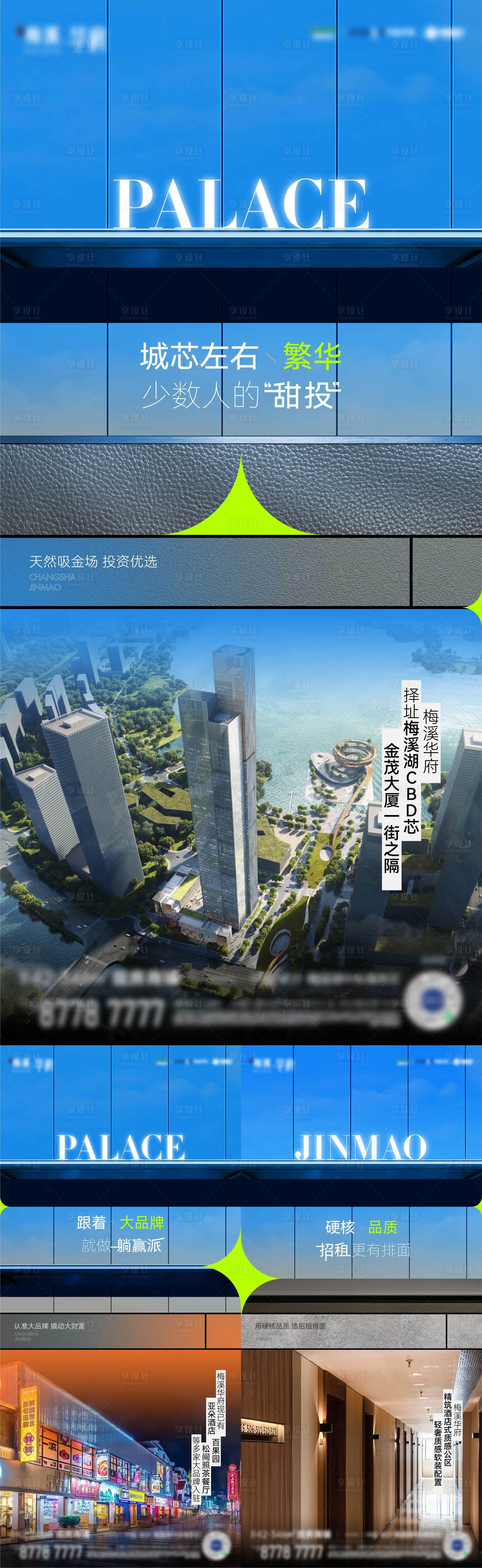 源文件下載【價值點地產(chǎn)海報】編號：63640014820281856