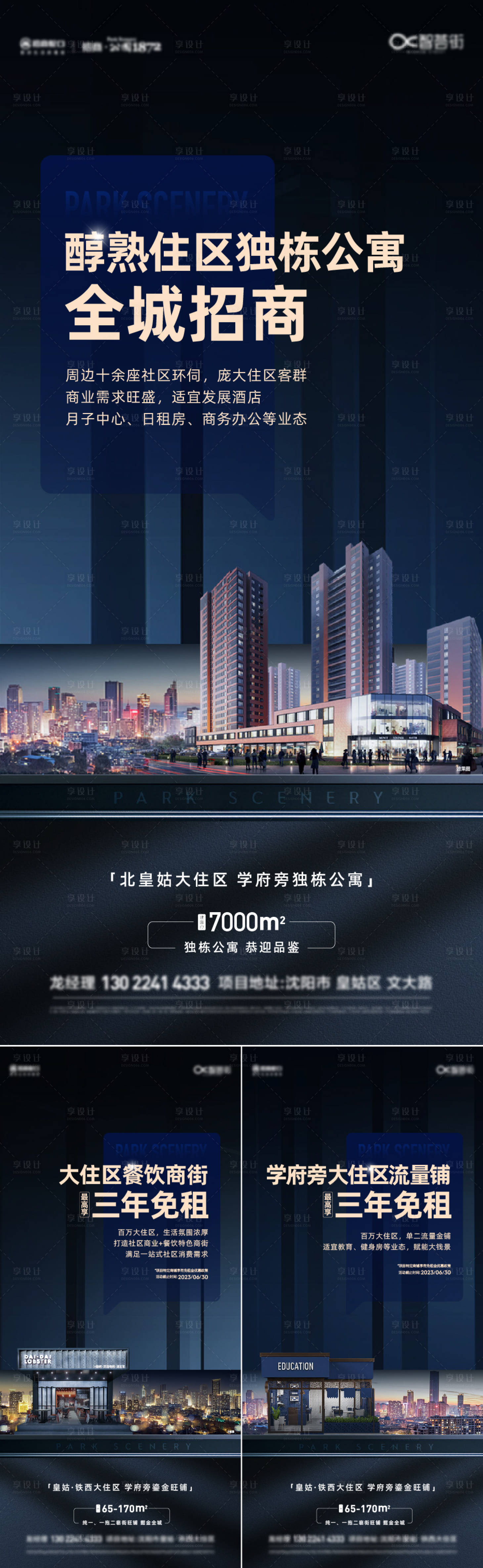 源文件下載【享設(shè)計】搜索編號：71860014722529391【商業(yè)價值稿】