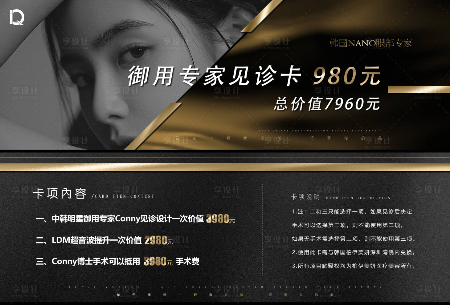 源文件下载【医美专家见诊卡卡券】编号：14500014454954908
