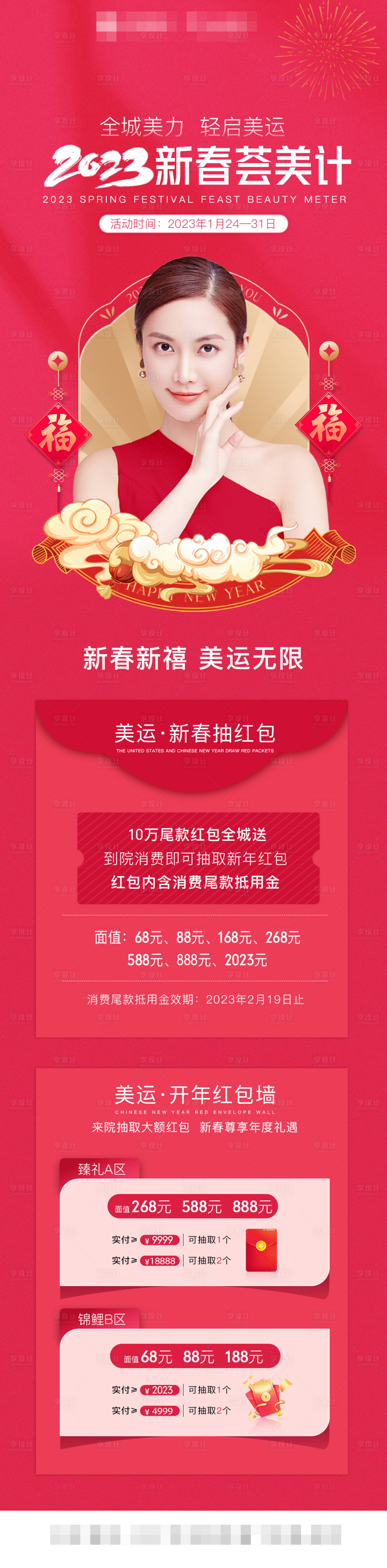 源文件下載【享設計】搜索編號：97330014630456456【大促】