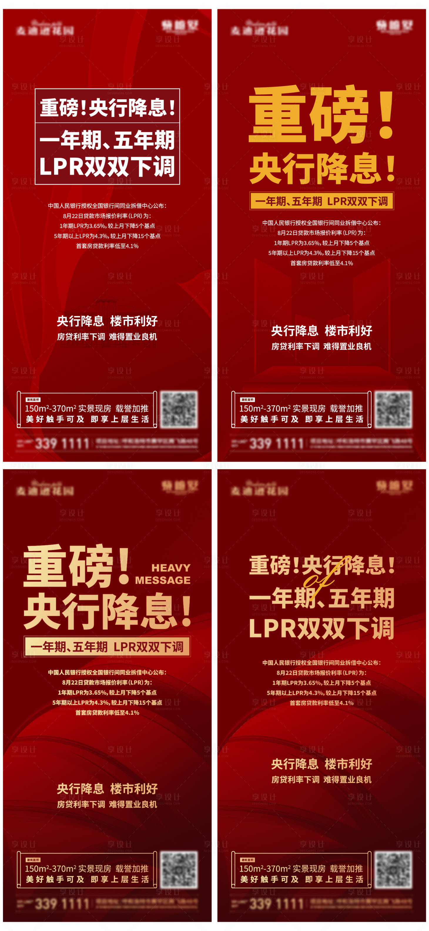 源文件下载【房地产周推政策单图】编号：79960014617046465