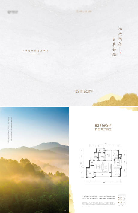 源文件下载【洋房户型折页】编号：24730014914161723