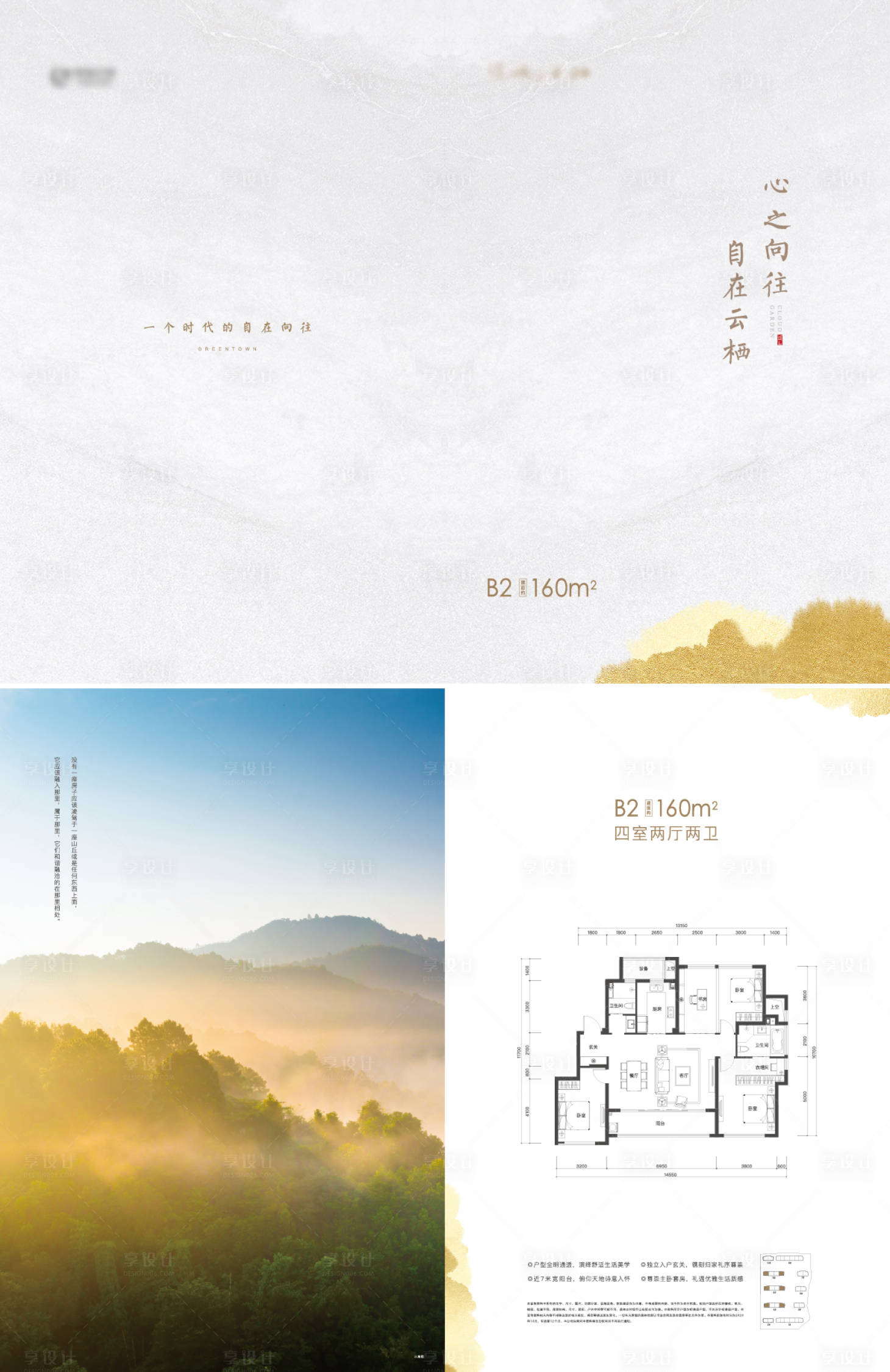 源文件下載【享設計】搜索編號：24730014914161723【洋房戶型折頁】