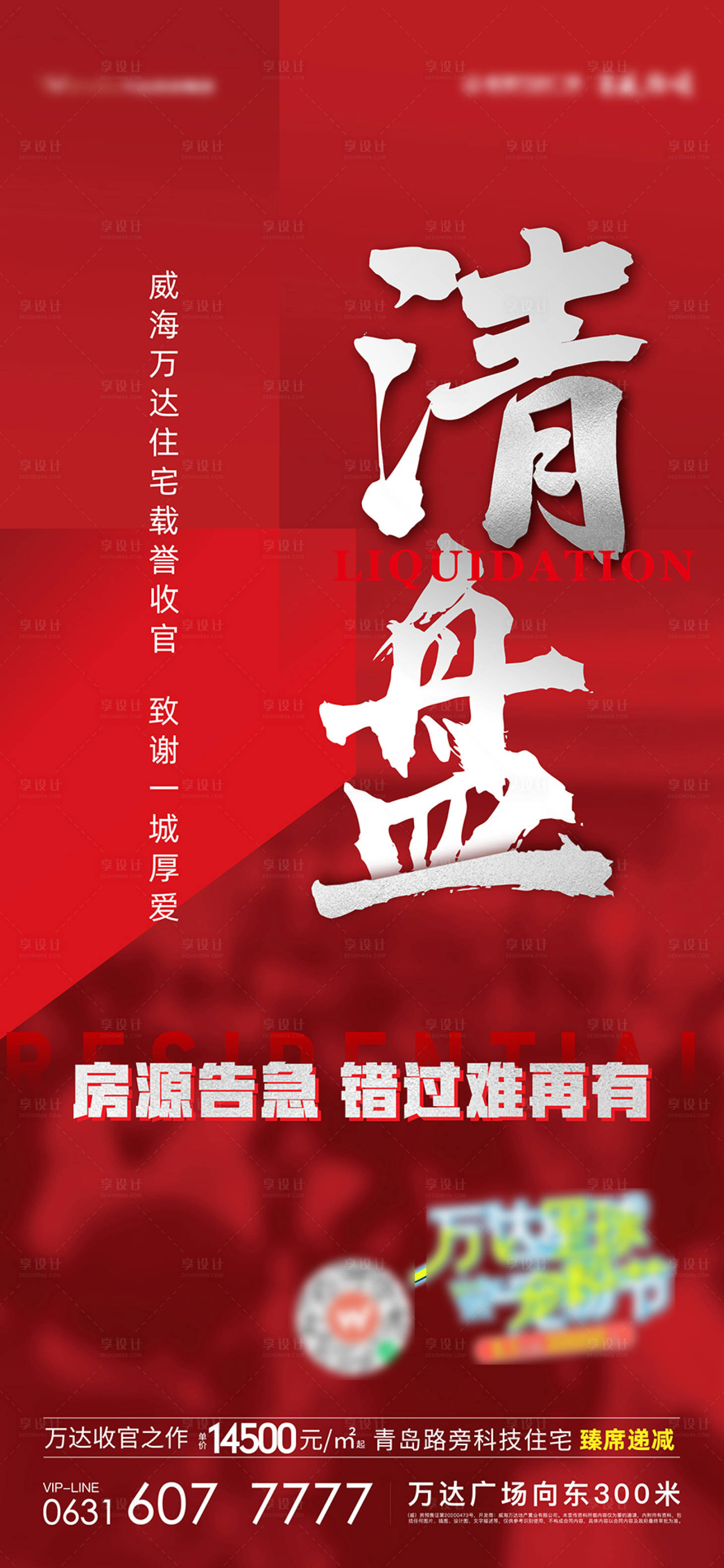源文件下載【享設計】搜索編號：62290014451003515【清盤】