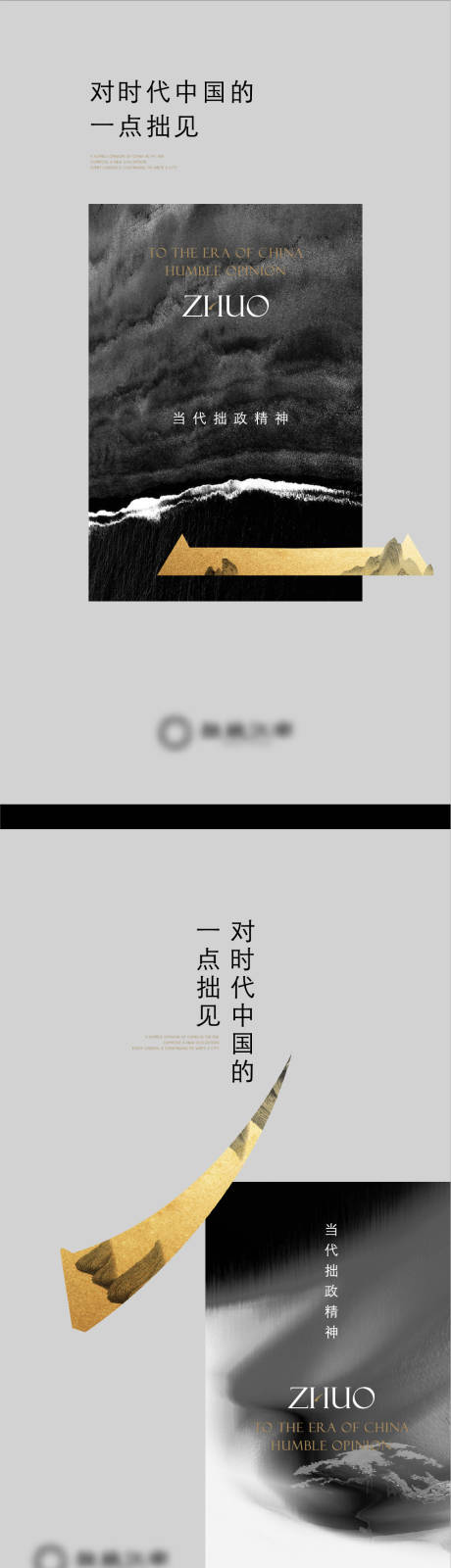 源文件下载【房地产中式刷屏海报】编号：36280014626469801
