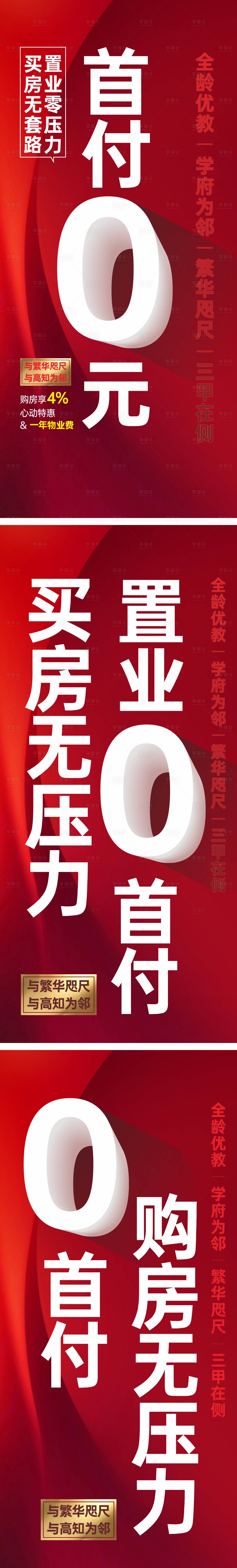 源文件下載【享設(shè)計(jì)】搜索編號(hào)：36550014623917594【大字報(bào)渠道海報(bào)】