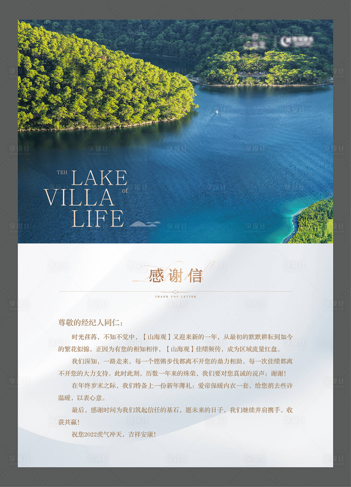 源文件下載【享設計】搜索編號：86200014850729965【地產邀請函】