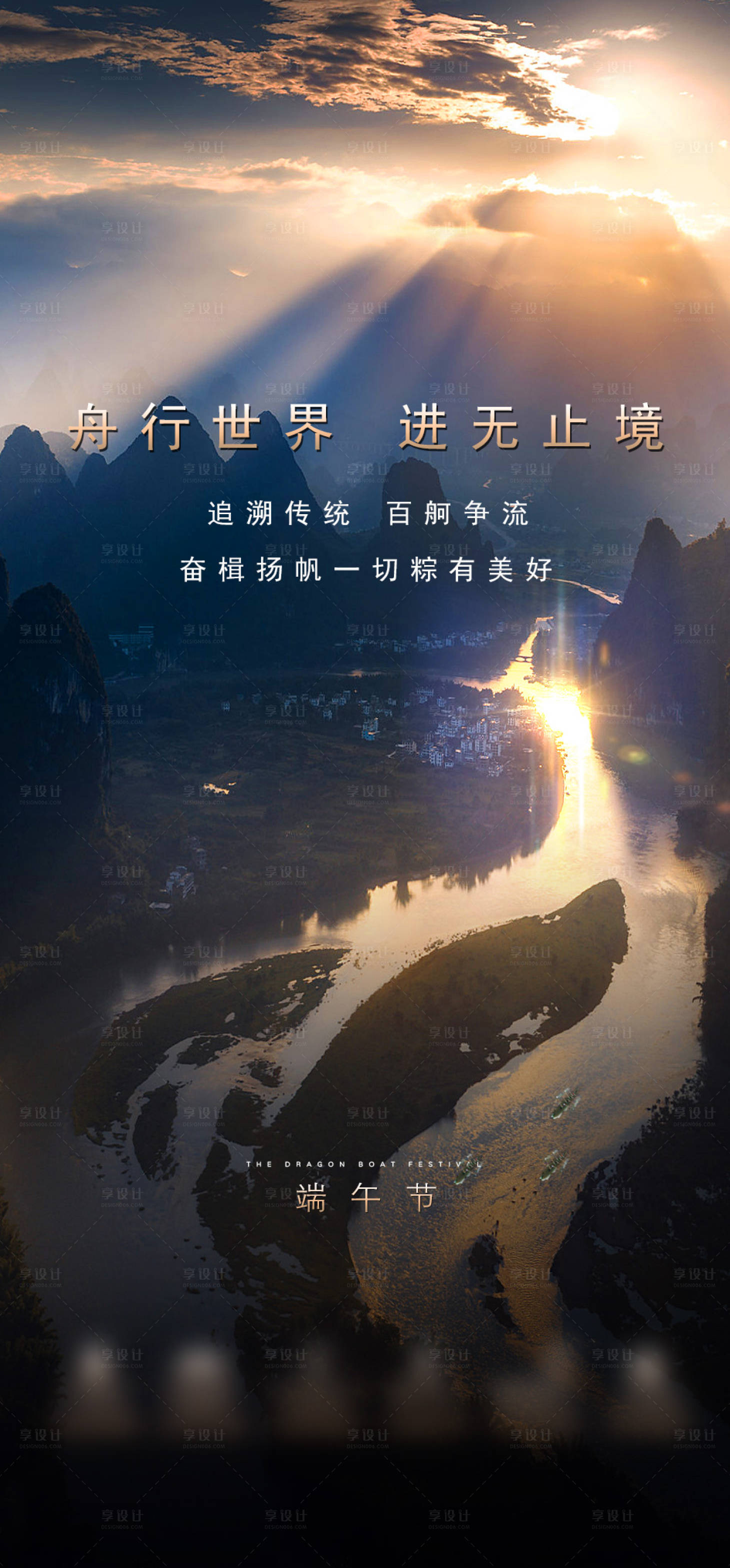 源文件下載【享設計】搜索編號：53100014628292643【房地產海報】