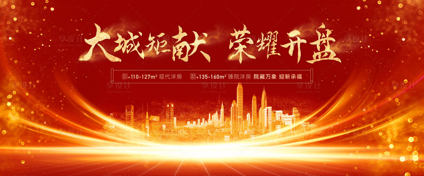 源文件下载【享设计】搜索编号：52160014692656261【红金主画面】