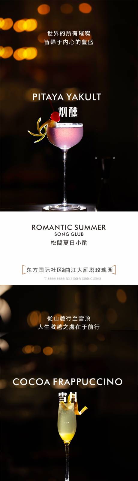 源文件下載【美食下午茶活動系列海報】編號：78630014693446329